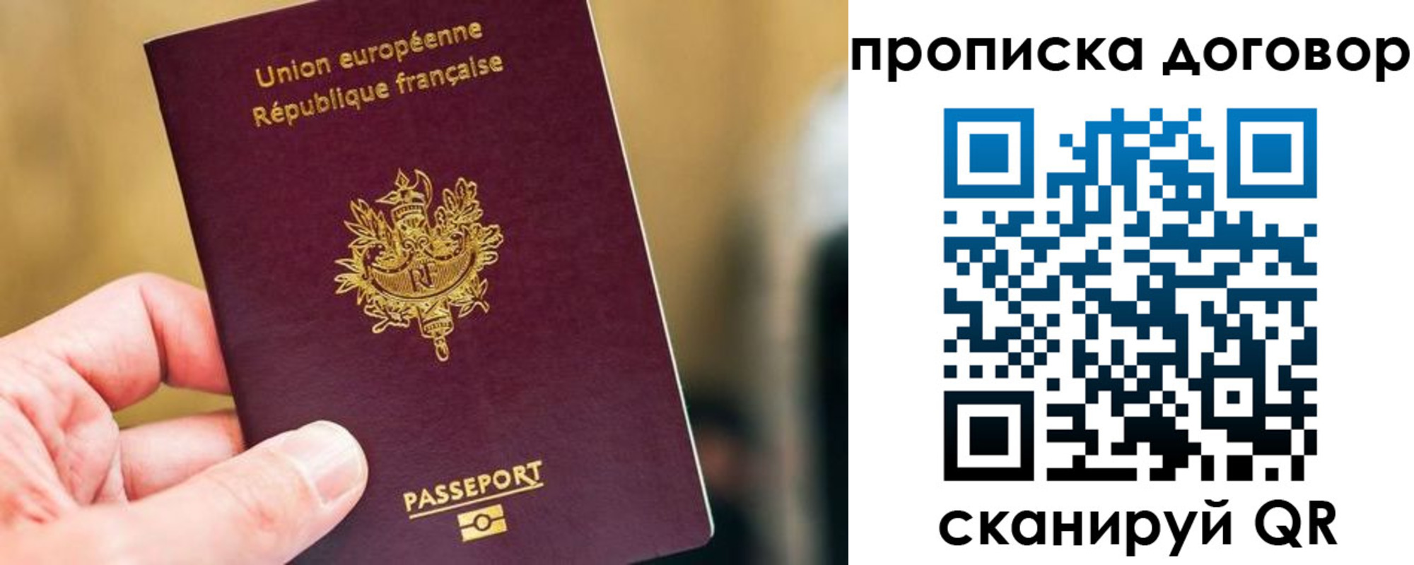 временная регистрация для школы в Далматово