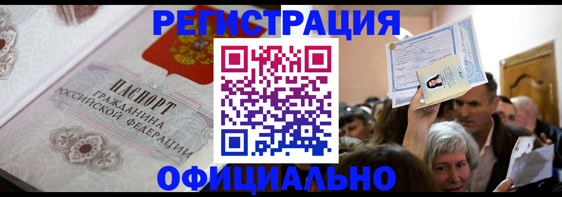 прописка для военкомата в Далматово