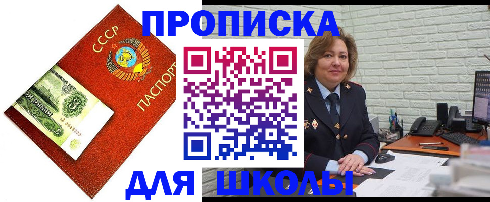 купить прописку в Далматово