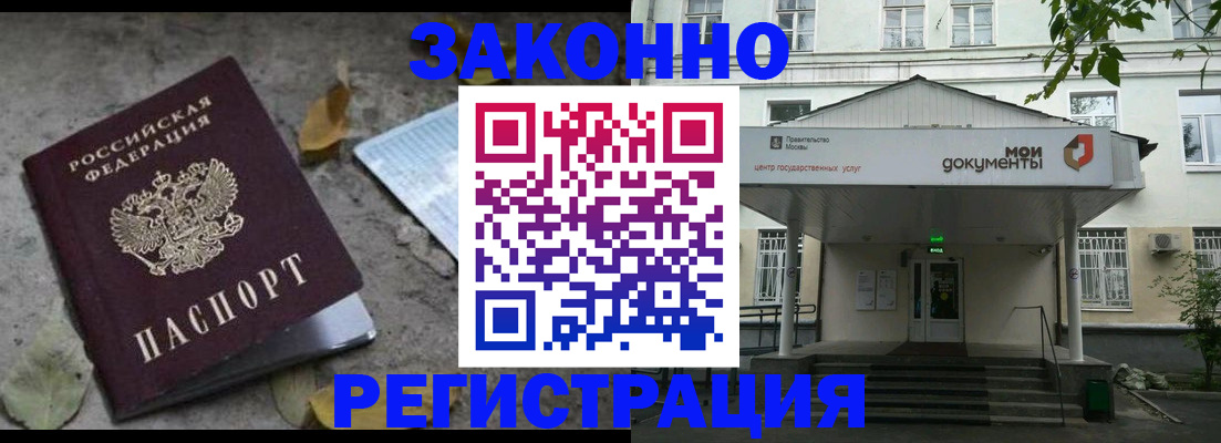 временная прописка в Далматово