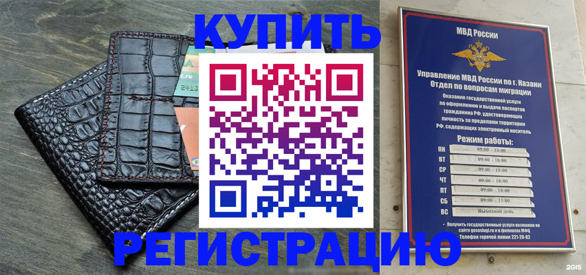 прописка в квартире в Далматово