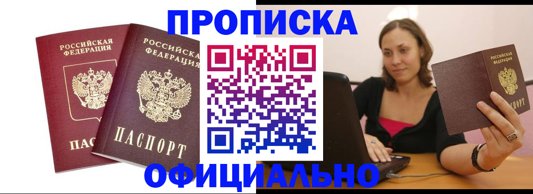 временная регистрация для школы в Далматово