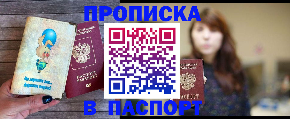 прописка для кредита в Далматово