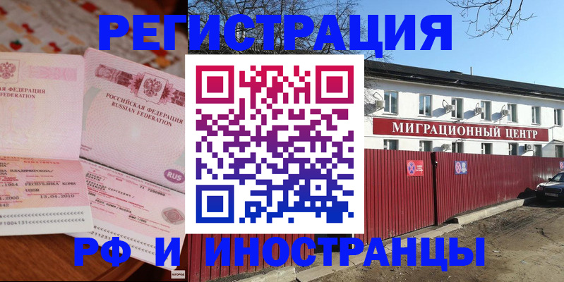 временная регистрация 2025 в Далматово