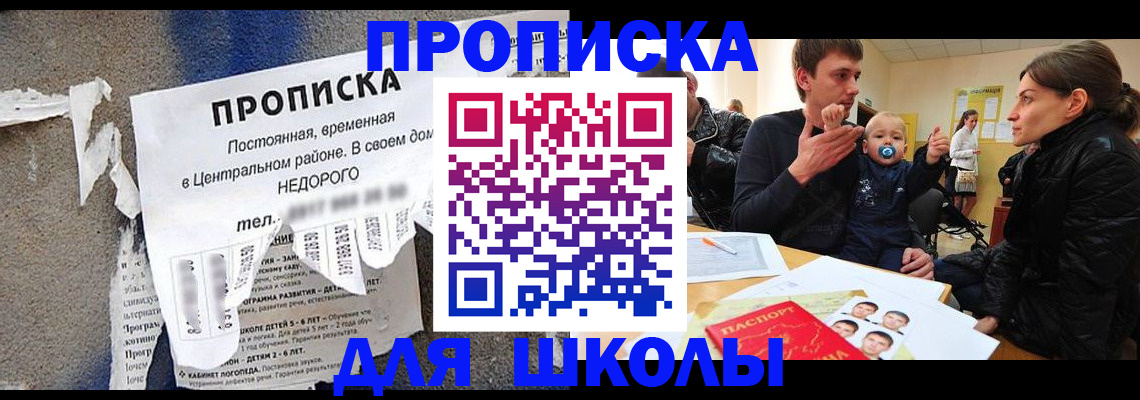 временная регистрация в Далматово