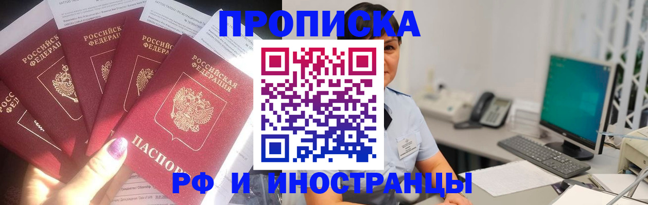 временная регистрация в квартире в Далматово