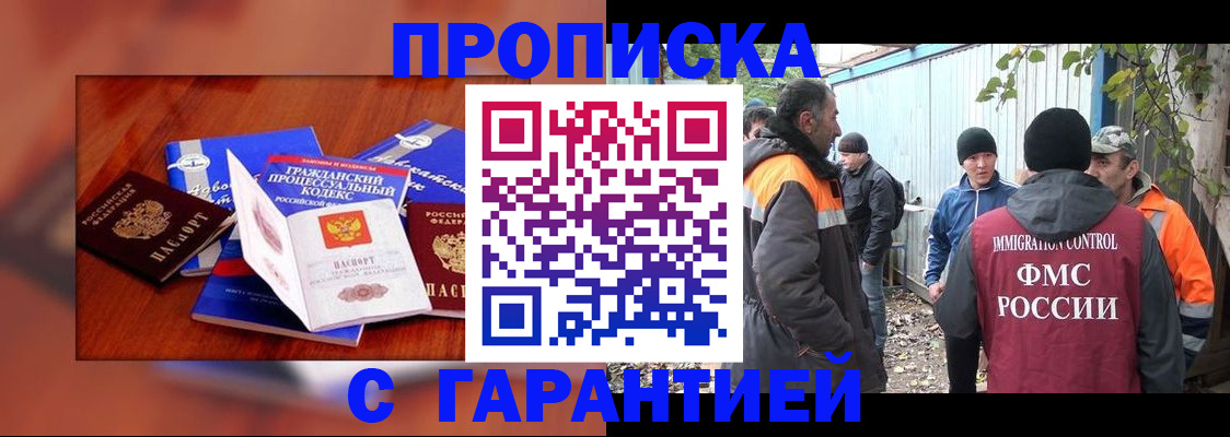 прописка для кредита в Далматово