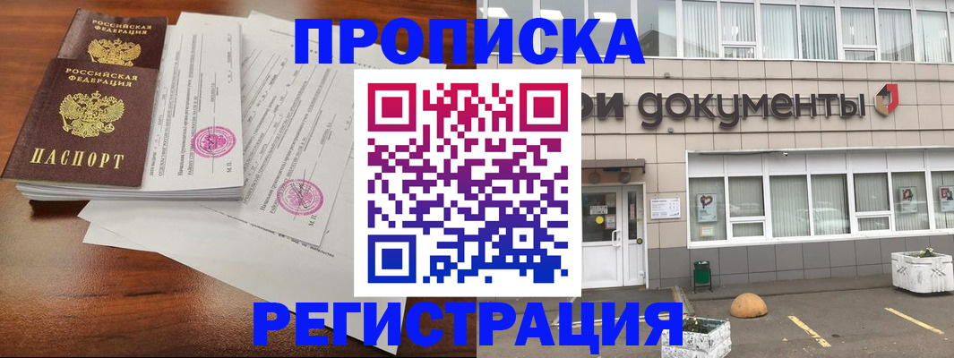 прописка для кредита в Далматово